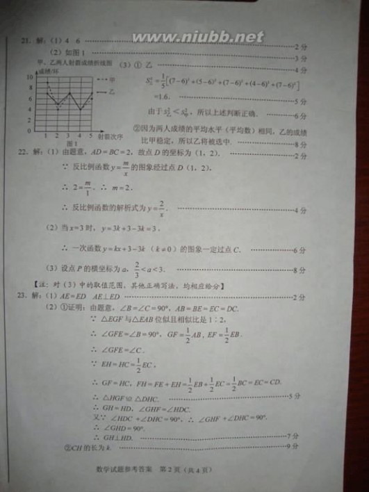 2012河北中考数学试题及答案 2012年河北省中考数学试题及答案