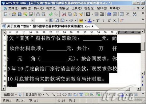 WPS 2007:文字换行怪问题巧解决!_61阅读转载