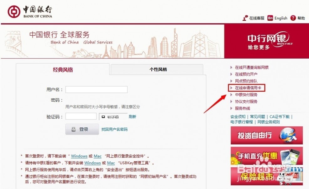 中银信用卡进度查询 中国银行信用卡申请进度查询，怎么在网上查