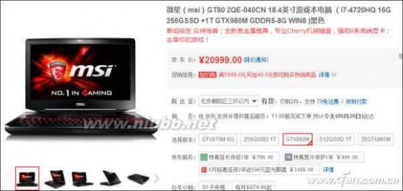 gtx980m 8999元起 顶级GTX980M游戏本推荐