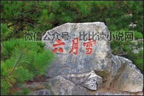 皖公 行摄安徽：皖公天柱峰（叶平）