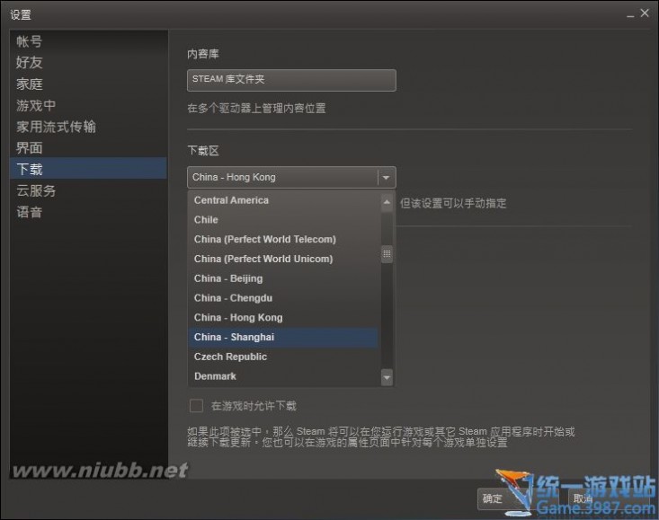 steam下载速度 《steam》游戏下载速度特别慢的解决办法/图文教程攻略