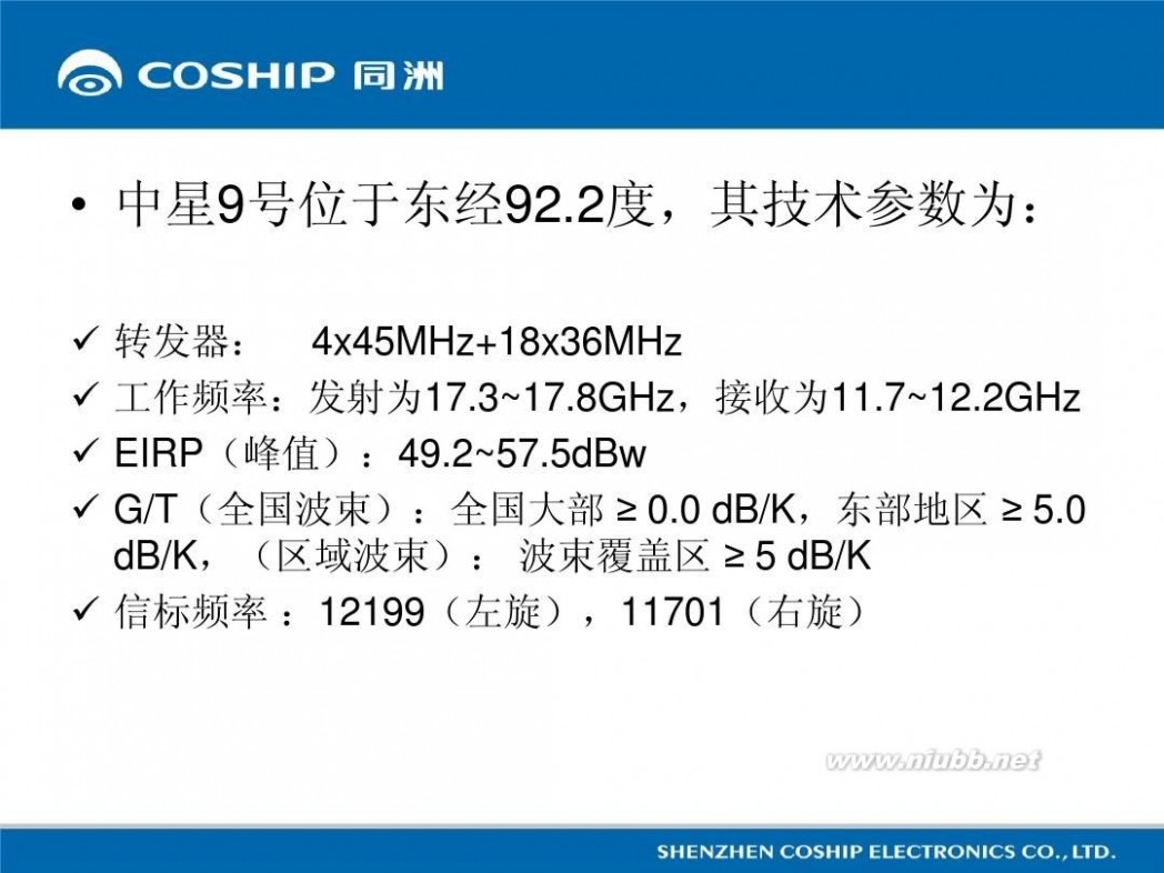 数字卫星电视接收机 数字卫星接收机安装与调试图解教程