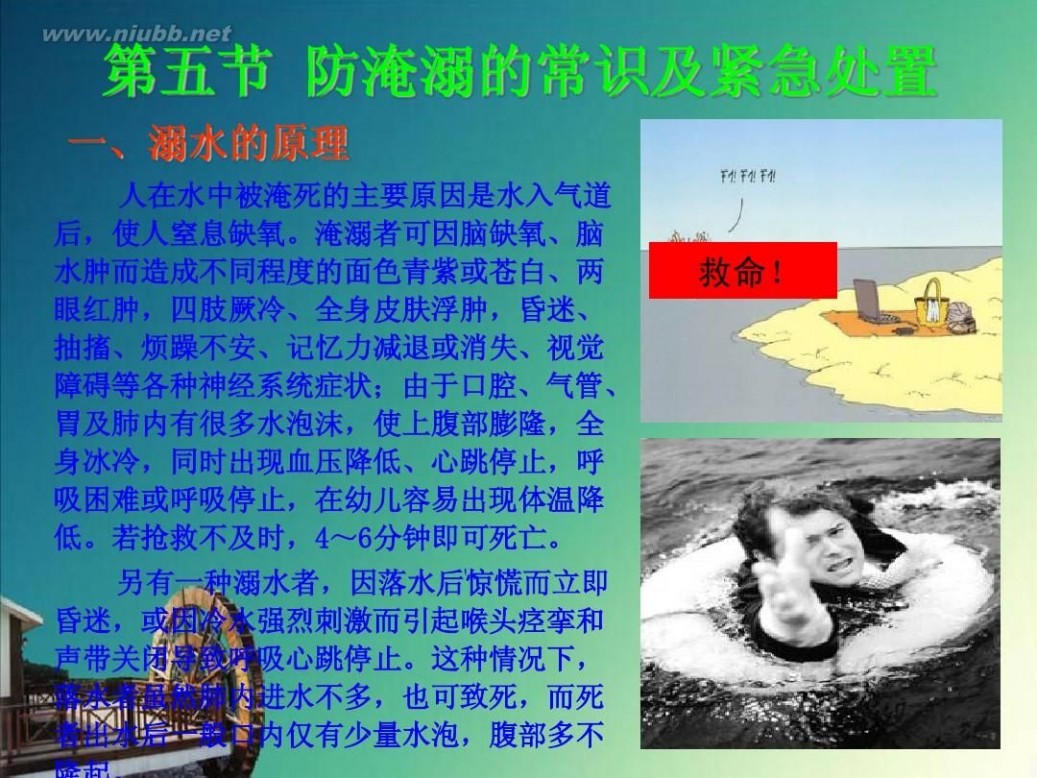 六防 夏季“六防”知识普及