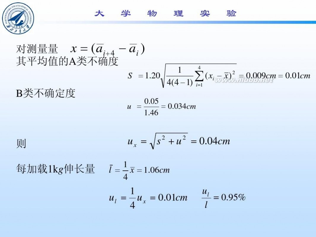 钢丝的杨氏模量 钢丝杨氏模量的测定