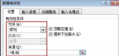 名称管理器 Excel2010怎么使用名称管理器
