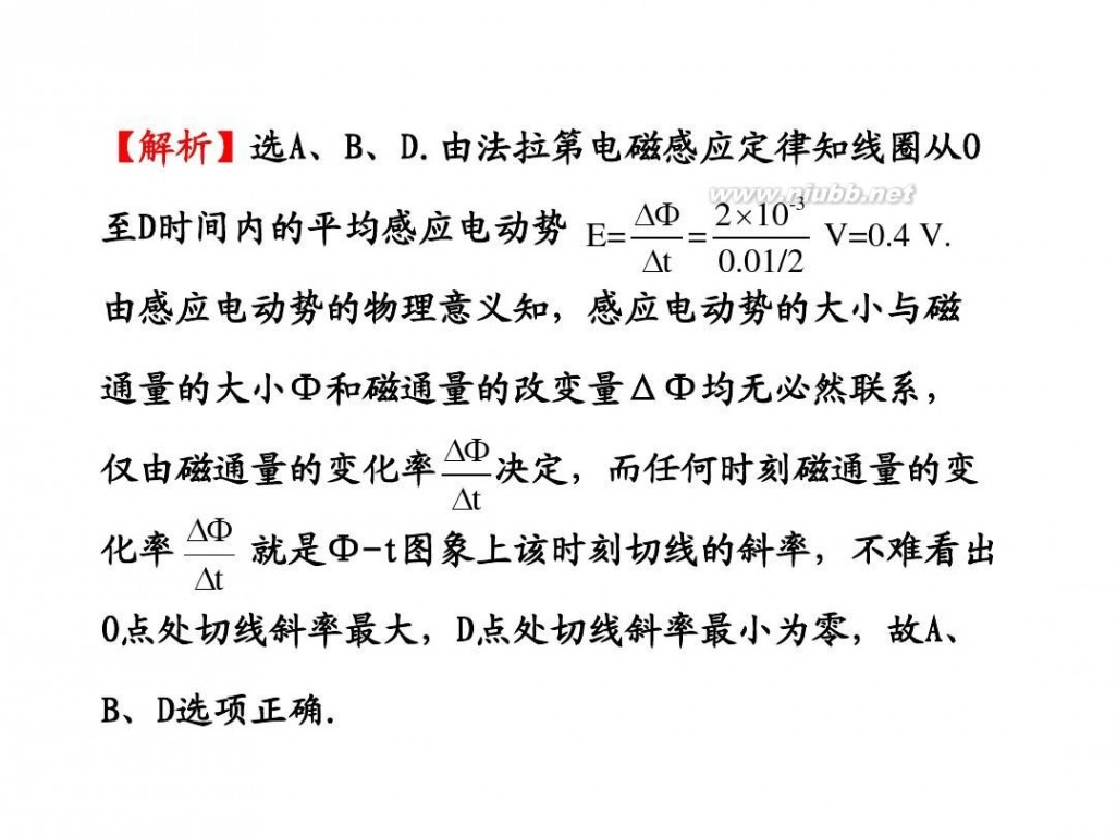 法拉第电磁感应定律 4.4法拉第电磁感应定律