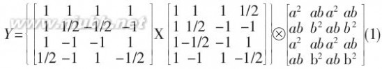 蝶形算法 H.264整数DCT公式推导及蝶形算法分析