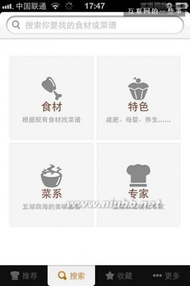 豆果菜谱 菜谱应用评测：豆果美食、下厨房菜谱、美食杰、好豆菜谱