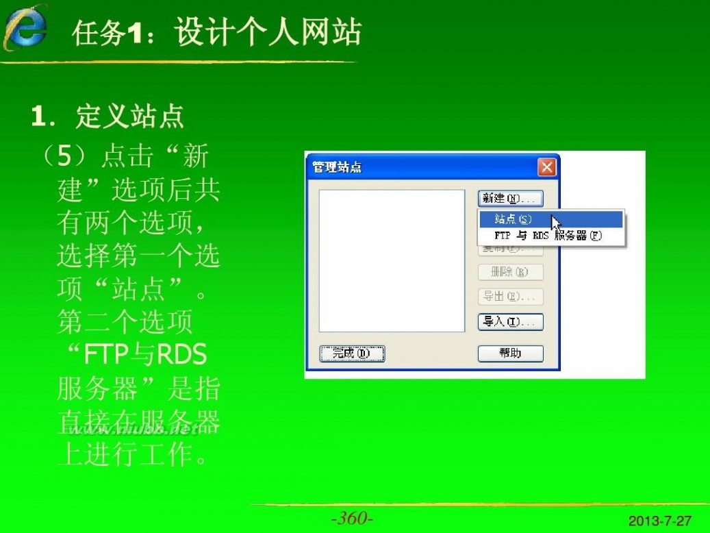 internet应用教程 Internet应用教程