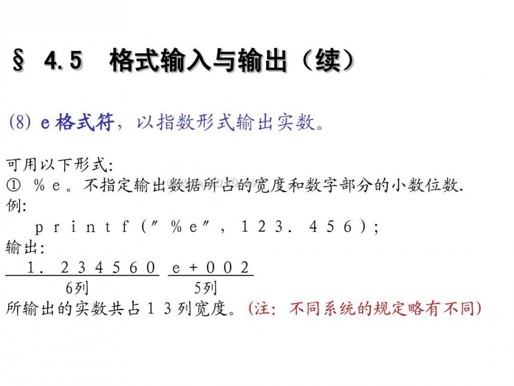 c语言程序设计软件 C语言程序设计(第三版)-谭浩强[开始免费了]