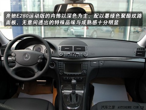 61阅读 北京奔驰 奔驰E级 280 个性运动版