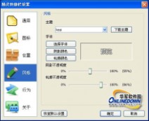 桌面图标管理软件 让桌面干干净净_款桌面管理工具推荐