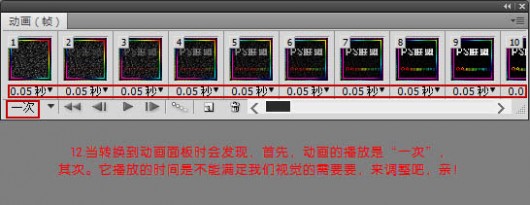 Photoshop制作可爱的闪动炫彩文字签名特效