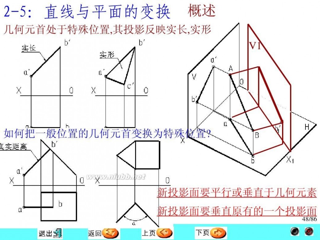 画法几何及机械制图 画法几何及机械制图学习参考