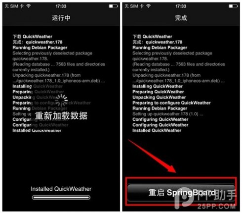 iOS7完美越狱插件：天气通知一点即现的QuickWeather