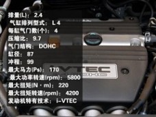 61阅读 东风本田 本田CR-V 07款 2.4四驱豪华版自动挡
