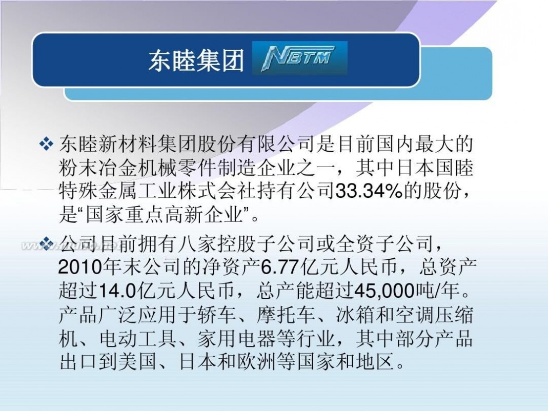 粉末冶金企业 粉末冶金企业与市场