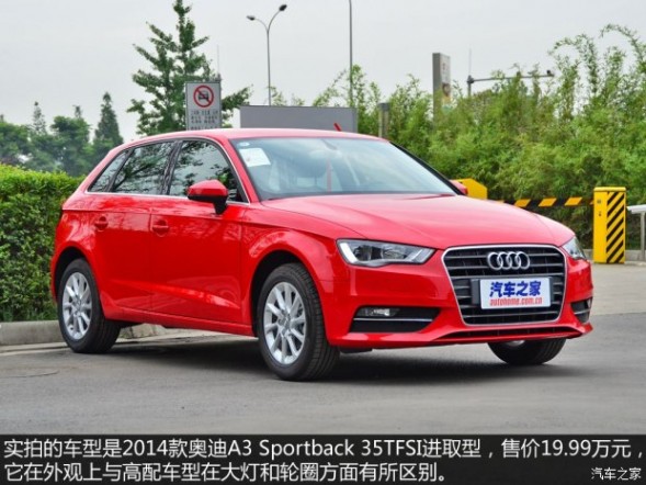 一汽-大众奥迪 奥迪A3 2014款 Sportback 35TFSI 进取型