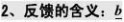 高中通用技术 高中通用技术知识点