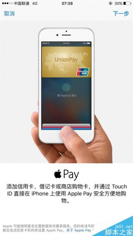 我的iPhone为什么还没收到Apple Pay？