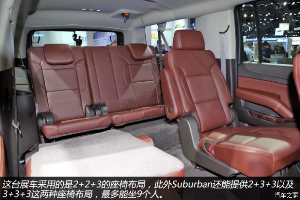 雪佛兰(进口) Suburban 2015款 基本型