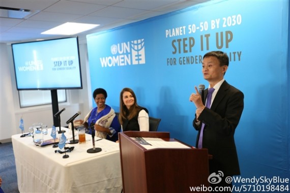 阿里巴巴向联合国妇女署捐赠500万美元