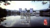 蜗居 片尾曲 央视纪录片《记住乡愁》片尾曲：游子吟
