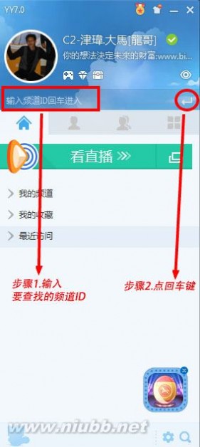 如何下载YY？申请账号？加好友图解教学