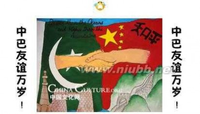 中国和巴基斯坦 中国和巴基斯坦的真实关系，居然看的我想哭！
