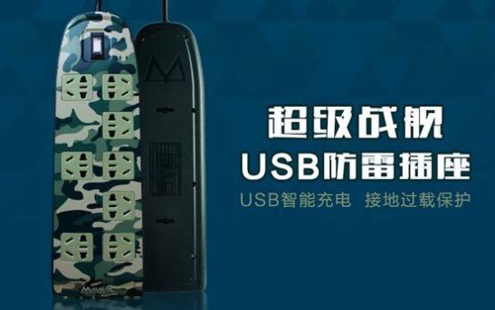 USB充电插座 小黄鸭USB智能排插 618大促