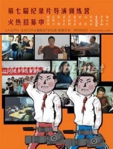 纪录片：纪录片-发展历史，纪录片-中国纪录片_北极熊纪录片