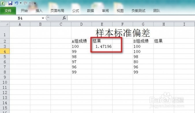 excel标准偏差 Excel怎么使用样本标准偏差函数STDEV.S