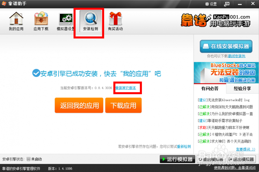 百万亚瑟王电脑版 电脑怎么玩百万亚瑟王,百万亚瑟王电脑版下载