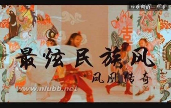 2010年神曲 那些年，网络神曲都是如何走红的?