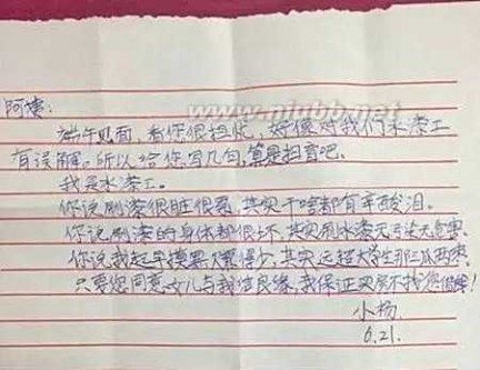 红餐网 厨师小伙子写给准岳母的一封信：别小看我们油领！-茶余饭后-红餐网