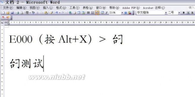WindowsXP造字的另1种途径：利用字体工具造字