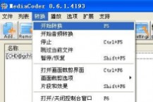 mediacoder MediaCoder的使用方法