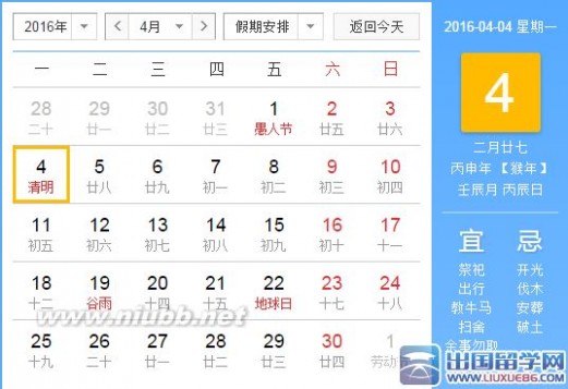 2016年清明节是什么时候_鬼节是什么时候