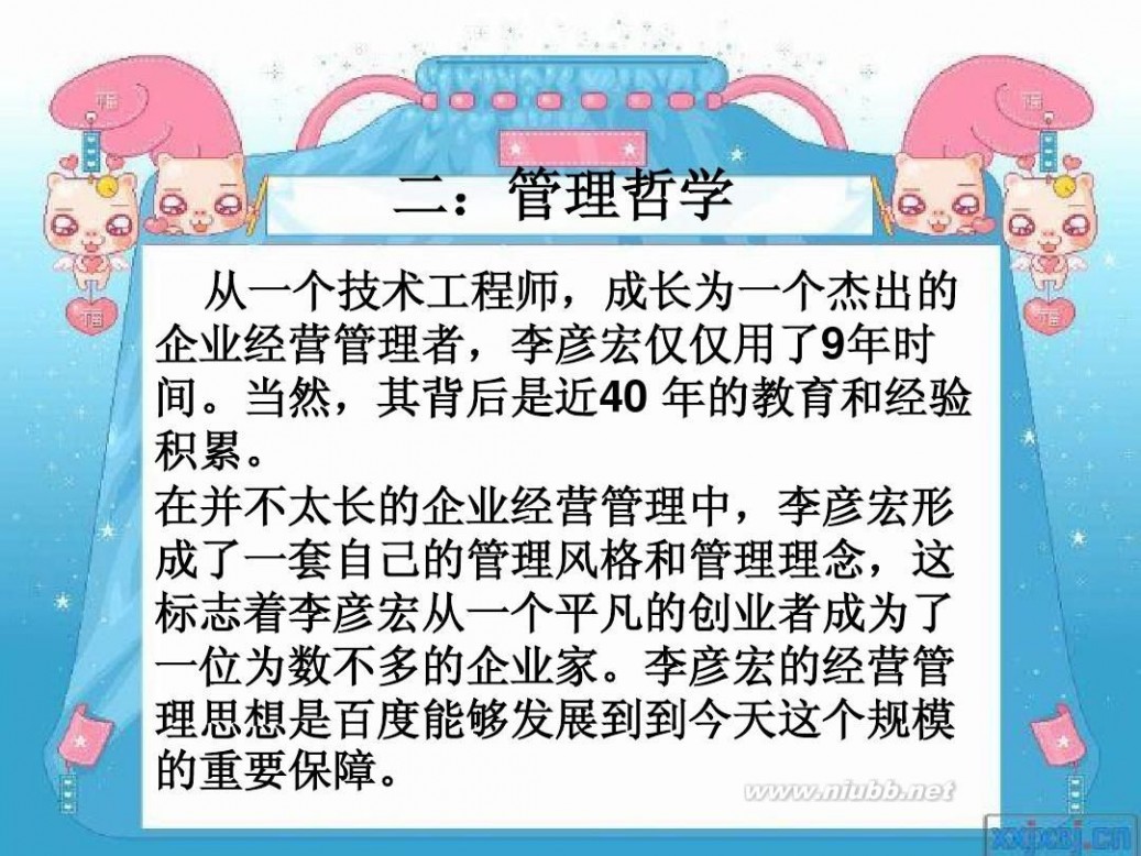 经营管理者 最优秀的经营管理者