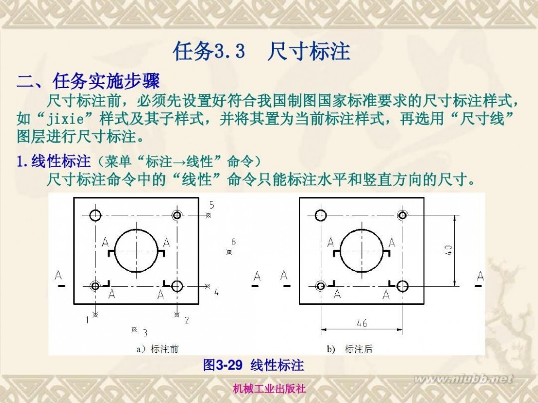 autocad2010教程 AutoCAD2010详细基础教程