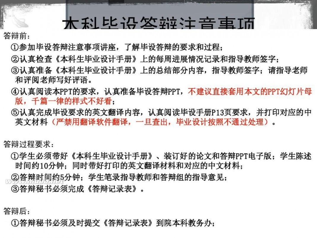 毕业设计答辩ppt模板 毕业设计答辩专用PPT模板