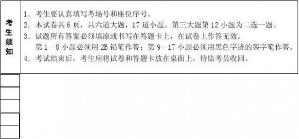 2011山东会考吧 北京市2011年夏季语文会考试题(含答案)