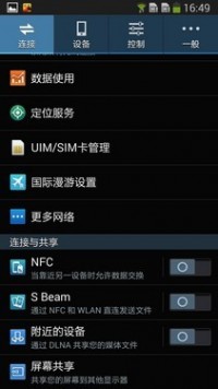 5.7英寸1080p屏三星GALAXYNote3评测(2)