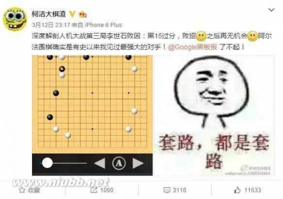 围棋少年 19岁中国的天才围棋少年给AlphaGo下战书：不服来战！