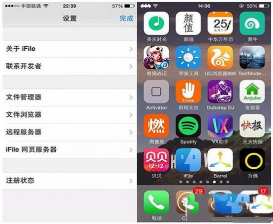 ios9.3.3越狱插件源哪些实用 苹果ios9.3.3越狱插件推荐8