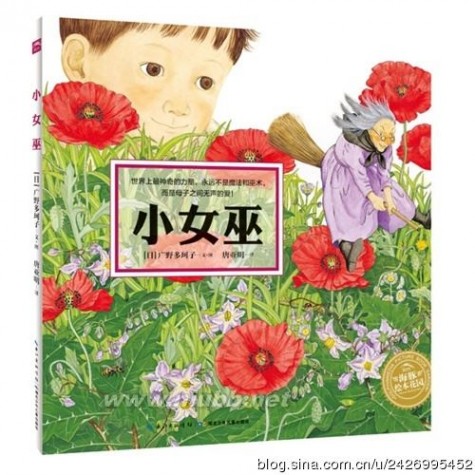 近期购买中文童书清单（2013年10–11月）