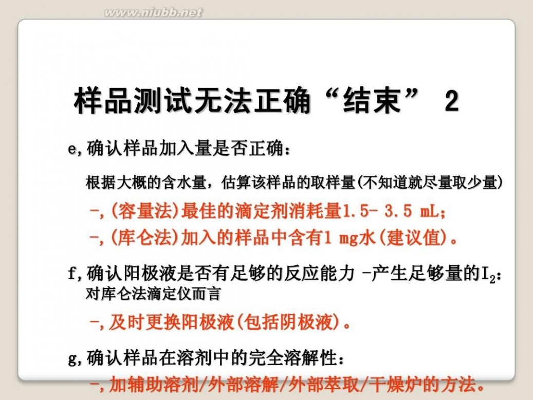 卡尔费休水分测定仪 卡尔费休水分测定仪培训