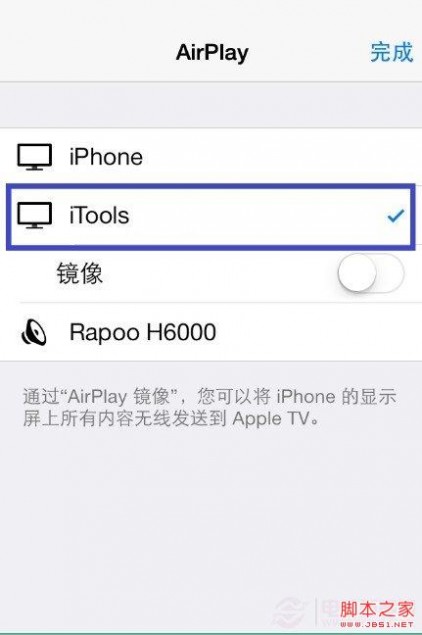 ios7 airplay在哪