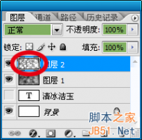 Photoshop制作玉雕质感的字体